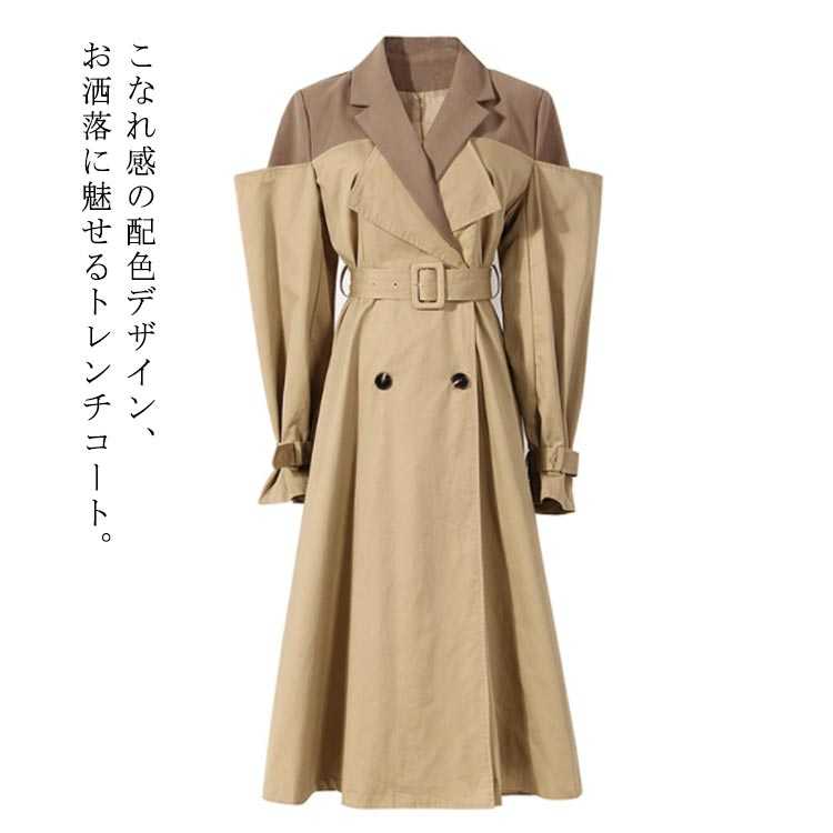 大人 長袖 大人カジュアル アウター トレンチ トレンチコート おしゃれ おしゃれ コート ロング丈 配色 デイリー 春物 通勤 春服 カジュアル 大人可愛い シンプル 通学 ロングコート レディース 5,123円