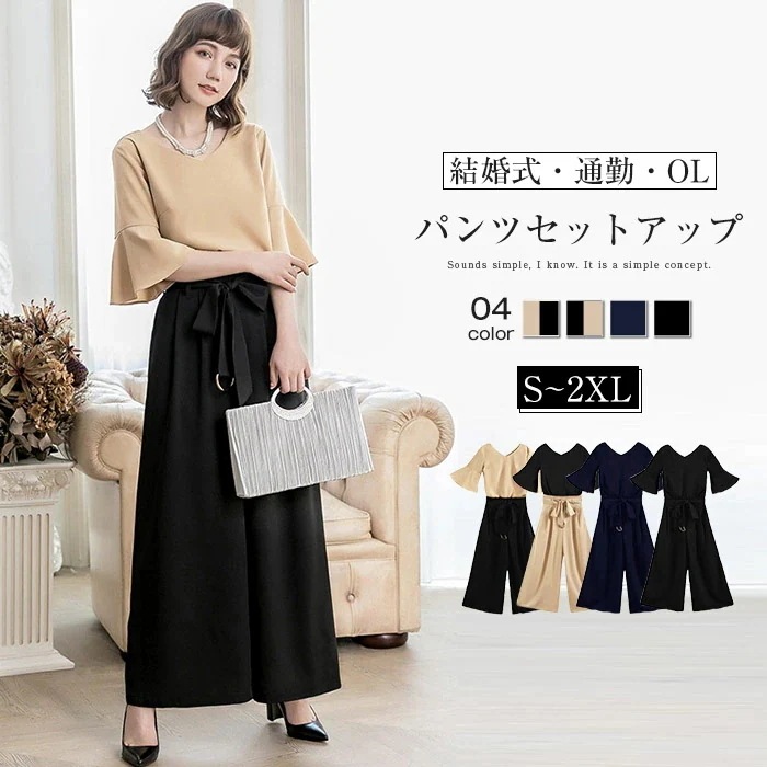 パンツドレス スーツ パンツスーツ セットアップ レディース 2点セットブラウス ワイドパンツ とろみシャツ セレモニースーツ 入学式 ママスーツ 卒業式 スーツ 母 卒園式 入園式 服装 母親 結婚