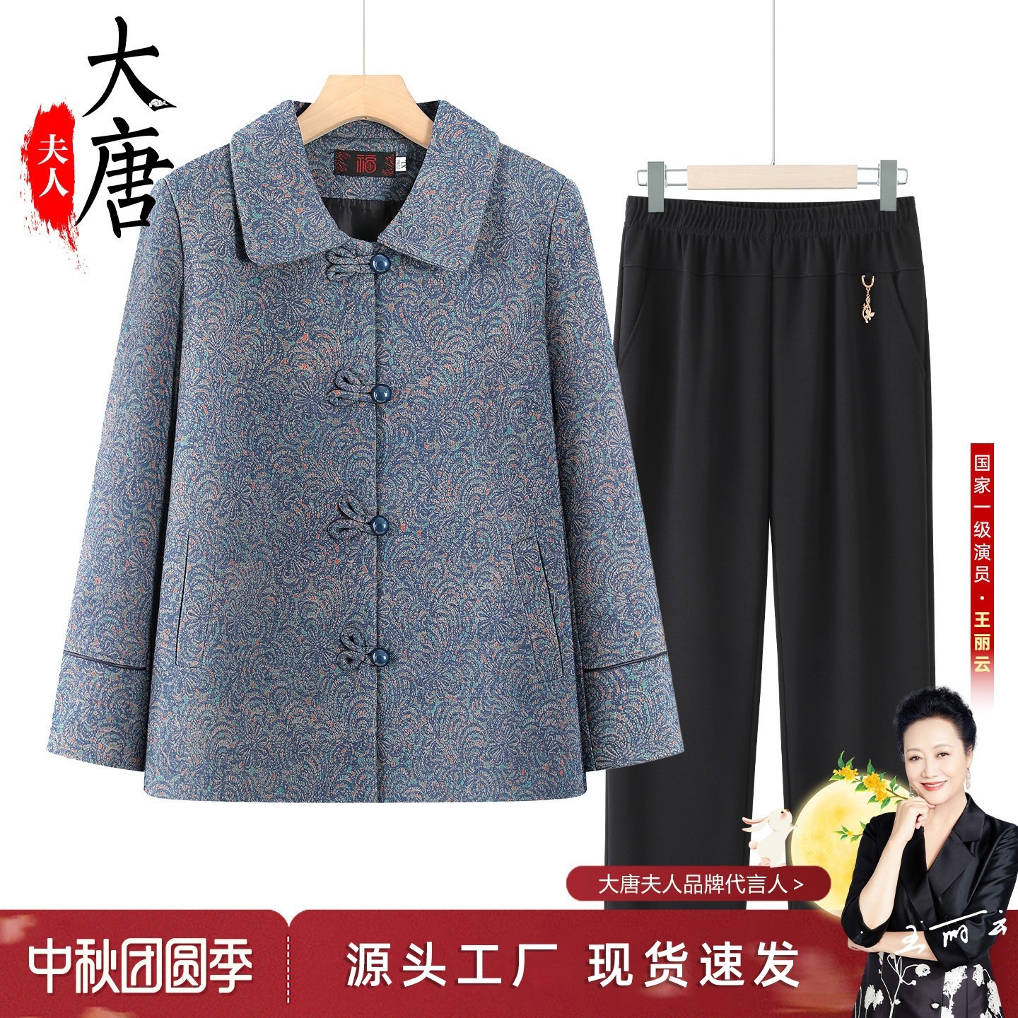 おばあちゃんの秋用コート中高年女性の服装年配の母親向けの上品なトップス春のスーツ