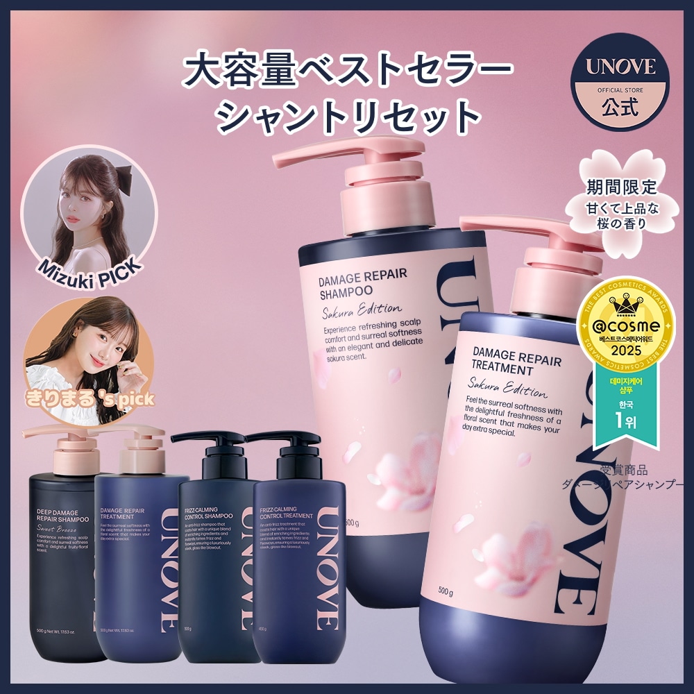 Qoo10] UNOVE 【MizukiPICK】 シャンプートリ : ヘア