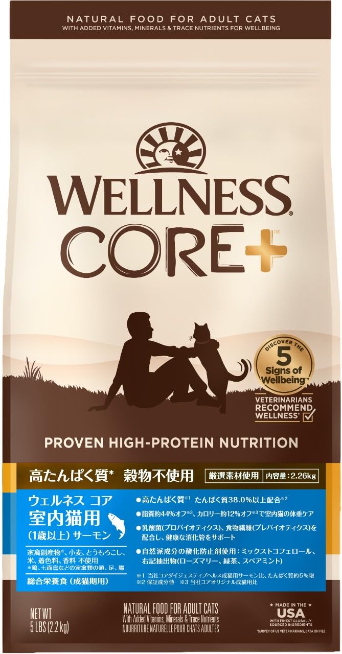 当日発送 ウェルネスコア(穀物不使用・高たんぱく質)室内猫用(1歳以上)サーモン2.26kg