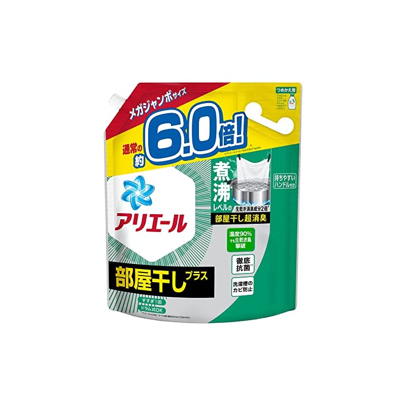 即納アリエール 洗濯洗剤 液体 部屋干しプラス 詰め替え 大容量 2.87kg