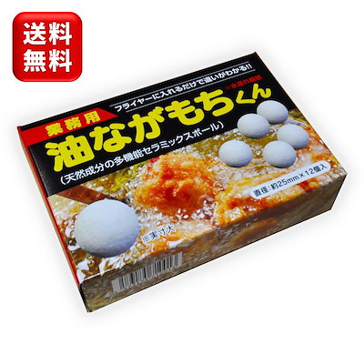 油ながもちくん 12個×2箱 楽天市場】油ながもちくん(12ヶ入) : 厨房卸問屋 名調
