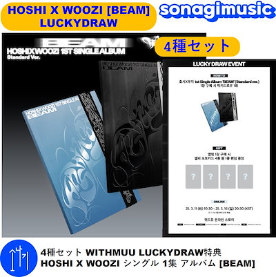 Qoo10] Pledis Entertainment 4種セット WITHMUU LUCKYD