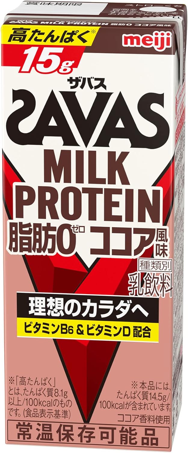 【送料無料】SAVAS ザバス MILK PROTEIN 脂肪0 ココア風味 200ml2ケース/48本明治 ミルクプロテイン