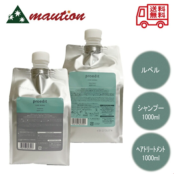 プロエディット シャンプー ソフトフィット 1000mL　詰め替え & トリートメント 1000ml セット お得なペアセット 5,559円