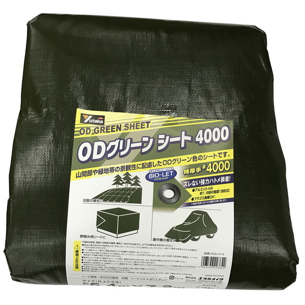 ODグリーンシート #4000 プラハトメ 5.4m7.2mシート・ビニールカーテン
