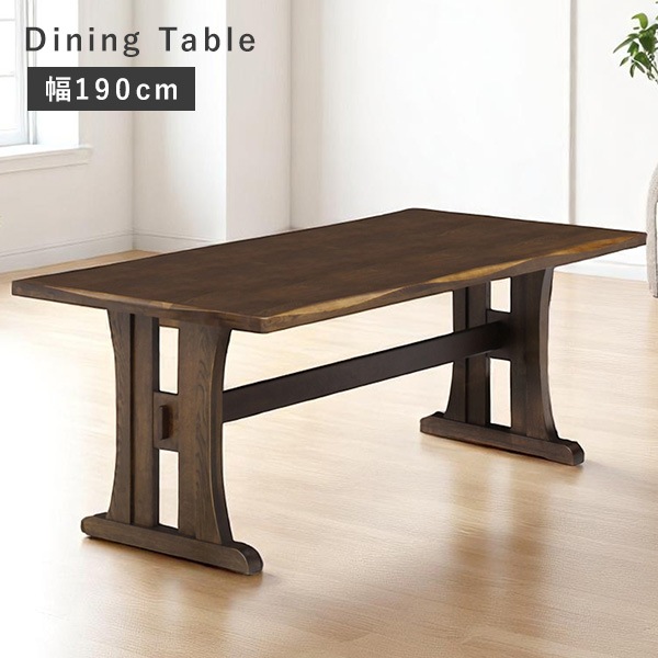 テーブル ダイニングテーブル リビング 幅190cm ナラ無垢材 天然木 木製 耐久性 削り加工 テーブル 机 重厚感 シック おしゃれ 食卓