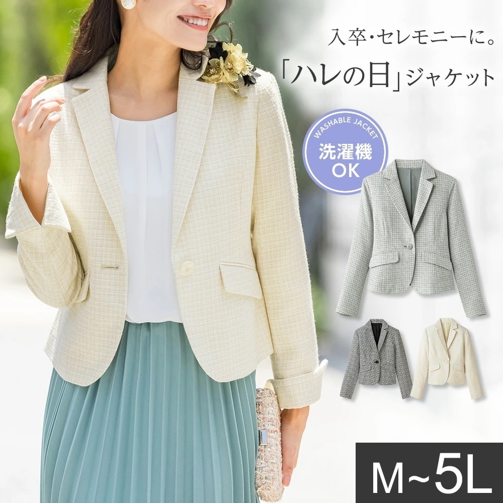 [最安値挑戦]！ツイードテーラードジャケットＭ～5Ｌ レディース 秋冬 コート ジャケット M-5L