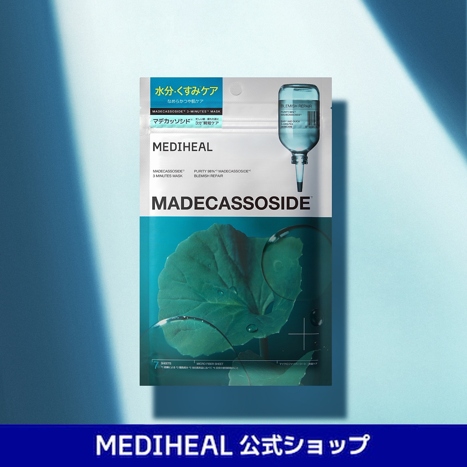 Qoo10] メディヒール 【公式】【日本限定】NEWマデカッソシド