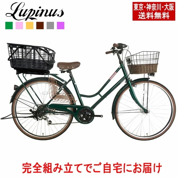 シティサイクル LP-266HA-CAGE 着脱籐風スライドうしろバスケットセット