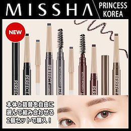 【MISSHA/ミシャ】(リニューアル) パーフェクトアイブロースタイラー 0.35g/詰替 0.35g/メイクアップ/アイブロー/眉毛/アイブロウ/スクリュー付き/オートタイプ/韓国コスメ