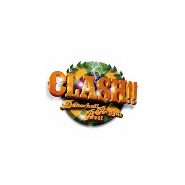 CLASH Dancehall 上質で快適 Reggae Best 営業 オムニバス