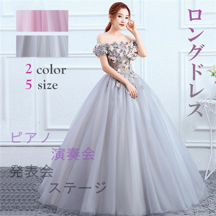 「赤字覚悟セ ール品」【2カラー・5サイズ】カラードレス ロングドレス 演奏会 ピアノ 発表会 ロング 大人 ステージ 衣装 大きいサイズ 舞台 グレー パープル ロングドレス エブリ da018t2