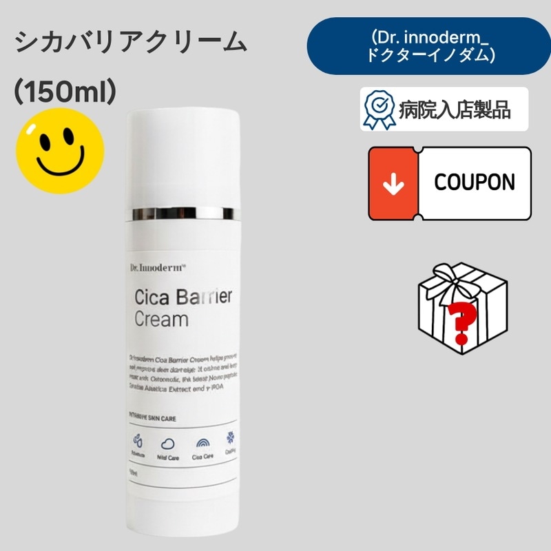 [イノダム, Dr.innoderm][CICA・鎮静ケア・低刺激・潤いバリア・高保湿] クリーム敏感肌・ゆらぎ肌・ダメージ肌ケア・デイリー保湿150ml 韓国スキンケア