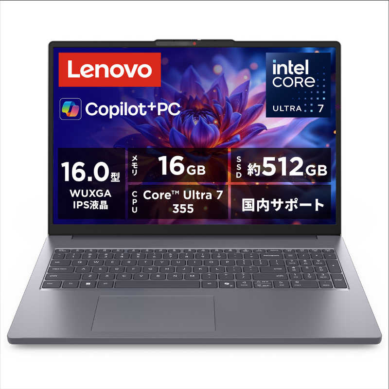 ノートパソコン IdeaPad Slim 3i Gen 11 [ Copilot+ PC / Win11 Home / Core Ultra 7 / Office選択可能 ]　83US0007JP