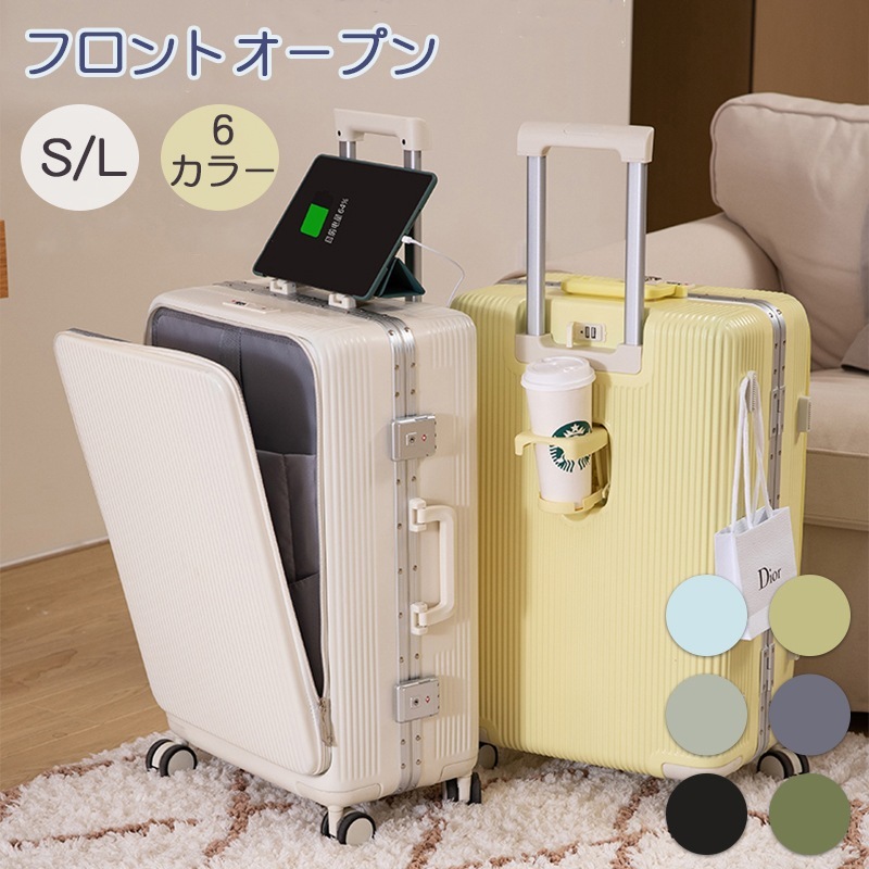 【急速出荷】スーツケース フロントオープン キャリーケース フレームタイプ 65L 軽量 ダイヤルロック ダブルキャスター シンプル ビジネス L サイズ 7泊 コップホルダー 出張 海外 国内 旅行