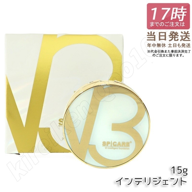 【LOT番号あり正規品】V3 インテリジェント ファンデーション SPF50+ PA+++ 本体 15g セミマット SPICARE スピケア V3 インテリジェント ファンデーション 新発売