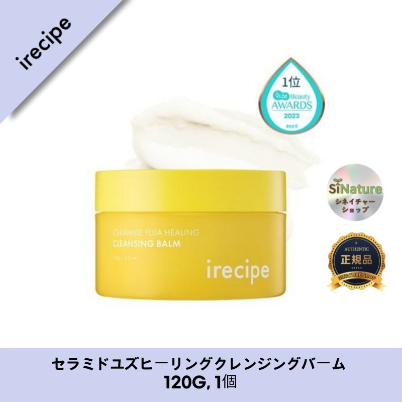 【韓国コスメ】【正規品扱い店】 セラミドユズヒーリングクレンジングバーム120G, 1個