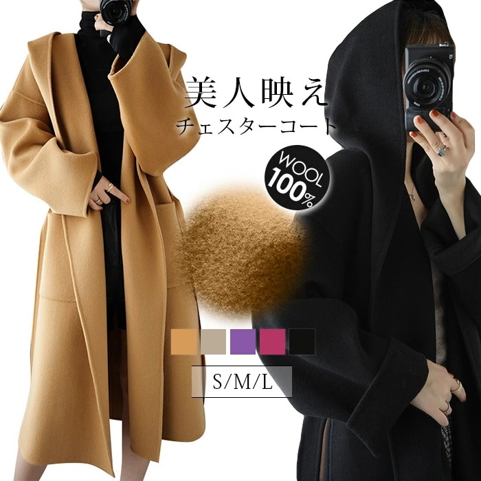 [3日内に発送]コート ロングコート ウール100% チェスターコート レディース フードコート ダブルフェイス 長袖 ウールコート ロング丈 フーデットコート ロングチェスターコート ノッチドカラー