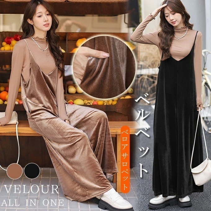 ベロアサロペット ガウチョサロペット レディース ベルベット素材 深Vネック ワンピース オールインワン ジャンパーパンツ ワイドパンツ スカンツキャミパンツ きれいめ オーバーオール 可愛い おしゃ