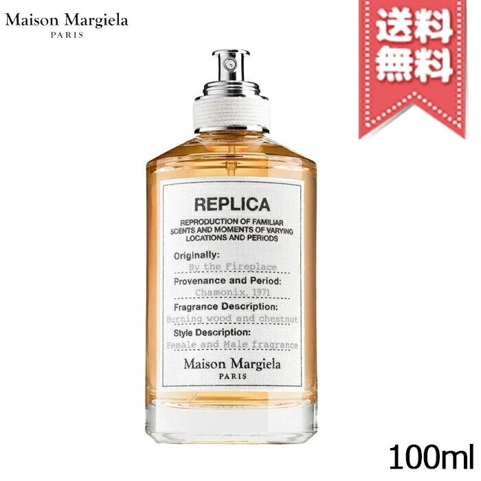 【宅配便送料無料】MAISON MARGIELA メゾン マルジェラ レプリカ バイ ザ ファイヤープレイス EDT 100mL