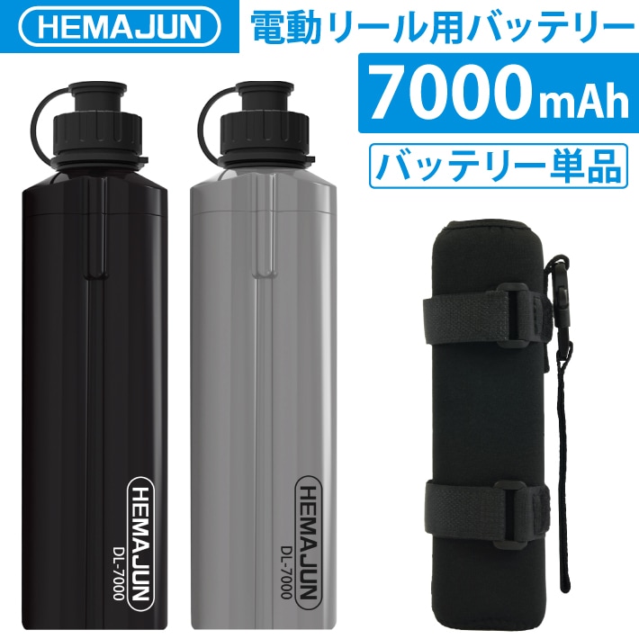 HEMAJUN　電動リールバッテリー　14.8V 大容量版　7000mAh 102-06 7,938円