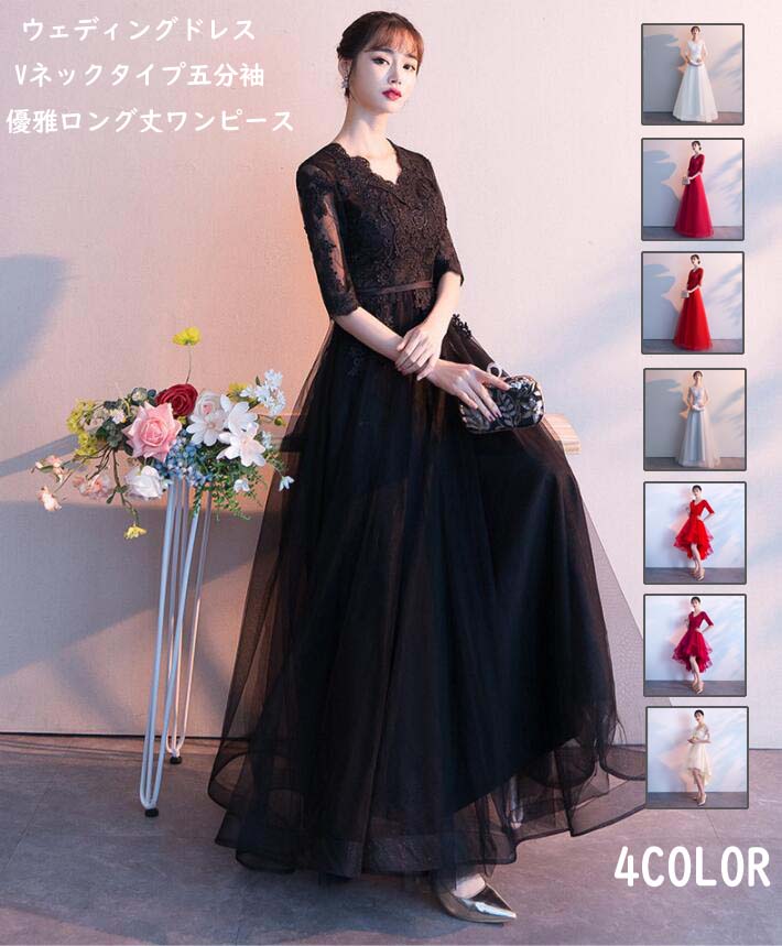 お呼ばれドレス Aラインロングドレス 演奏会ドレス パーティードレス ウェディングドレス 結婚式 二次会 花嫁 宴会 卒入式 同窓会 2次会 イブニングドレス ロング丈ワンピース 声楽 カラオケ 衣装