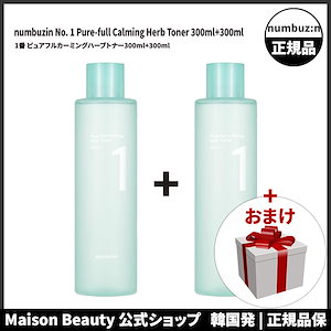 ナンバーズイン 公式 numbuzin 1番 ピュアフルカーミングハーブトナー300ml+300ml (おまけ:マスクパック1枚)