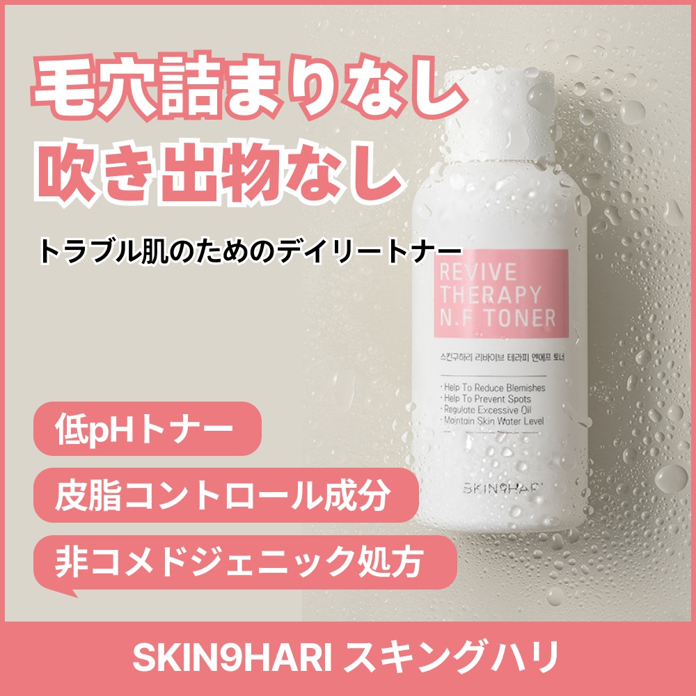 敏感に傾いた肌をやさしく整えうるおいで満たす鎮静保湿トナー毎日のスキンケアに 150ml+150ml