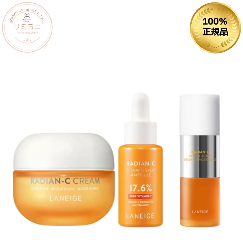 【選べるセット】ラディアンC ビタミン集中ケア/クリーム/スポットアンプル/エッセンス 組み合わせ自由/韓国美容液/韓国コスメ・韓国スキンケア・下地セット