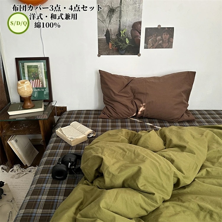 布団カバー シングル 4点セット 掛け布団カバー フラットシーツ 洋式 枕カバー かわいい フリル付き おしゃれ ベッド用 布団用 ベット ｜布団カバー シングル 4点セット シーツカバー 布団用 ベッドスシーツ 4点セット 枕カバー 洗い替え速乾タイプ 掛け布団カバー  フラットシーツ 掛け布団カバー ベッドカバー La 洋式 北欧 ふとんカバーセット カラー２ 寝具カバーセット｜寝具カバーセット オンライン通販