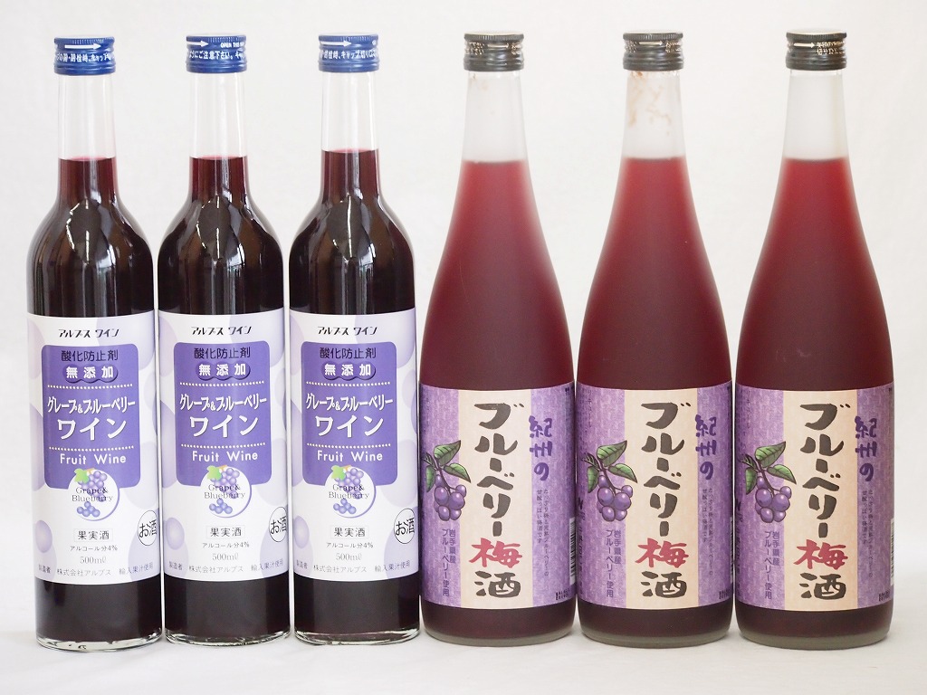 リキュール特集6本セット(グレープ&ブルーベリーワイン 紀州ブルーベリー梅酒) 500ml3本 7 6,224円