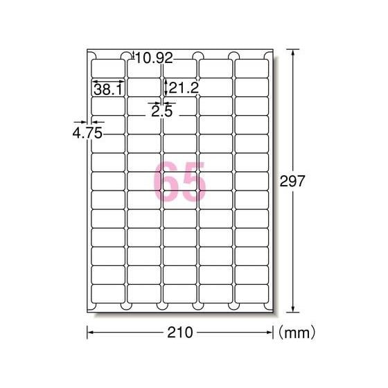 ラベルシール A4 65面 四辺余白角丸 100枚 エーワン 73265