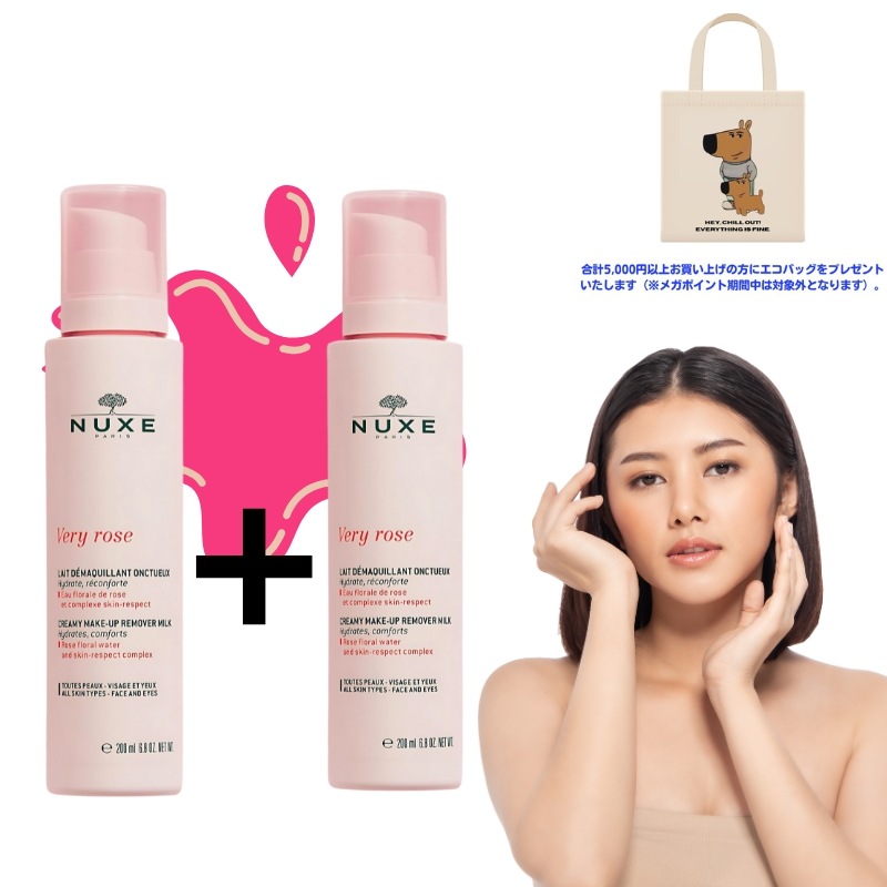 ベリーローズの香りが広がるとろけるクレンジングミルク200ml×2本セット 毛穴ケア 保湿 角質オフ 韓国クレンジングミルク 弱酸性クレンジング 低刺激 洗顔料ダブル洗顔不要 クレンジング