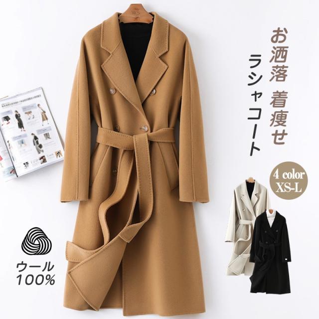 チェスターコート ラシャ レディース ロングコート コート 冬秋 トレンチコート シンプル アウター ウール 着痩せ ベルト 上品