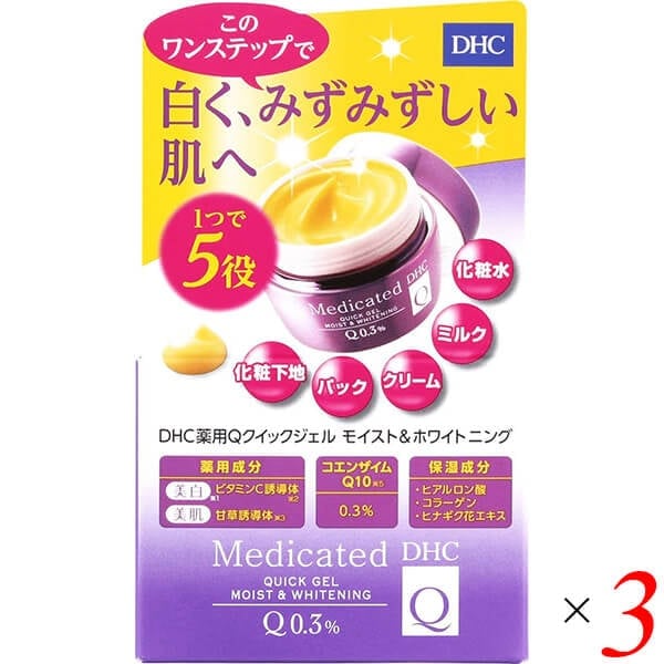 DHC 薬用Qクイックジェル モイスト＆ホワイトニング SS 50g 3個セット 医薬部外品