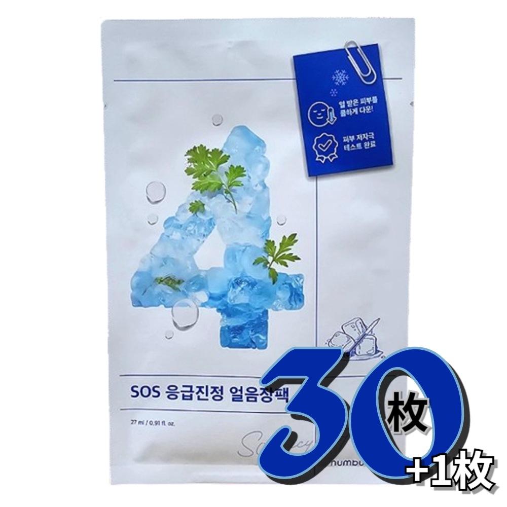 [[30枚+1枚]]4番SOS 応急鎮静アイスチャンパック冷感マスクパック韓国コスメ