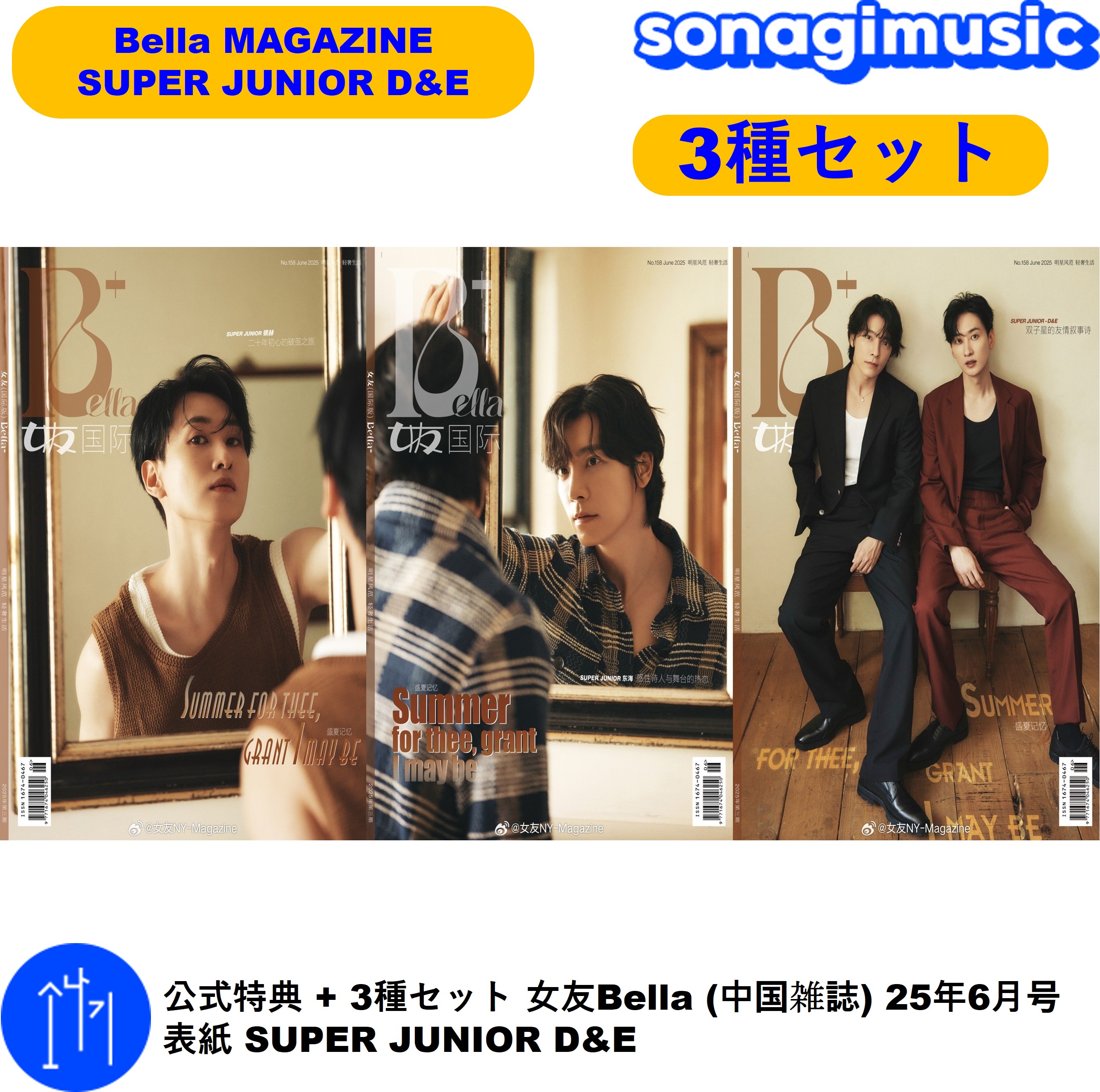 SUPERJUNIOR D&E 『女友Bella+ 』雑誌　トレカ コンプリート SUPERJUNIOR D&E 『女友Bella+ 』雑誌 トレカ コンプリート jp