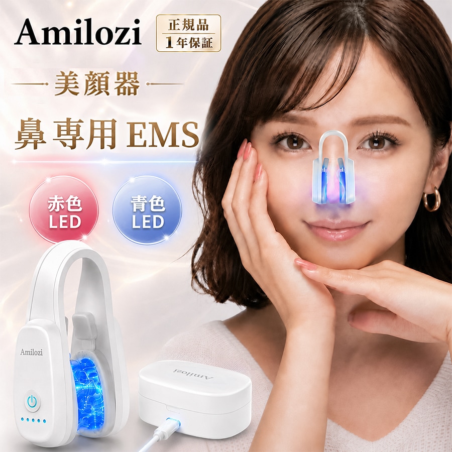 Qoo10] Amilozi 【SNS 話題沸騰中】EMS鼻専用美顔器 : 美容・健康家電