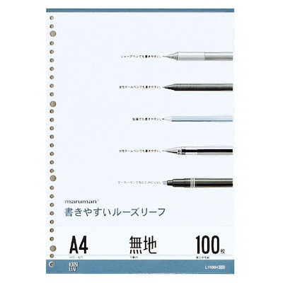 他サイト： 書きやすいルーズリーフ A4 無地(下敷付)100枚 マルマン L1106Hの商品画像