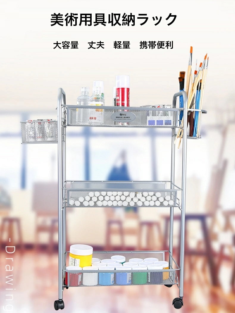美術用具　収納ラック 絵の具収納棚 三層大容量 折りたたみ式 画材セット スケッチセット 模写 自由に移動できる 油絵 水彩画
