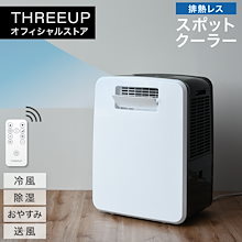 Qoo10 – 「スリーアップ 公式ストア」のショップページです。