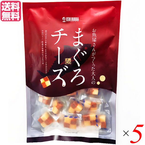 チーズ おやつ おつまみ まぐろチーズ 190g ５個セット