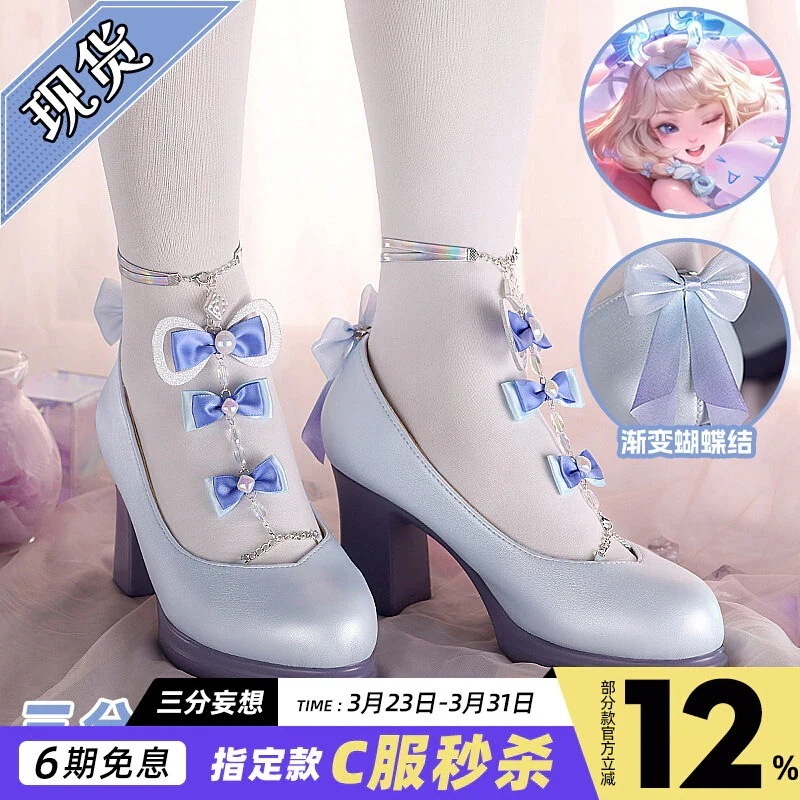 三 分 妄想 王者 栄光 cos 瑶 耳 犬 夢 靴 藍 底 玉 桂 妹