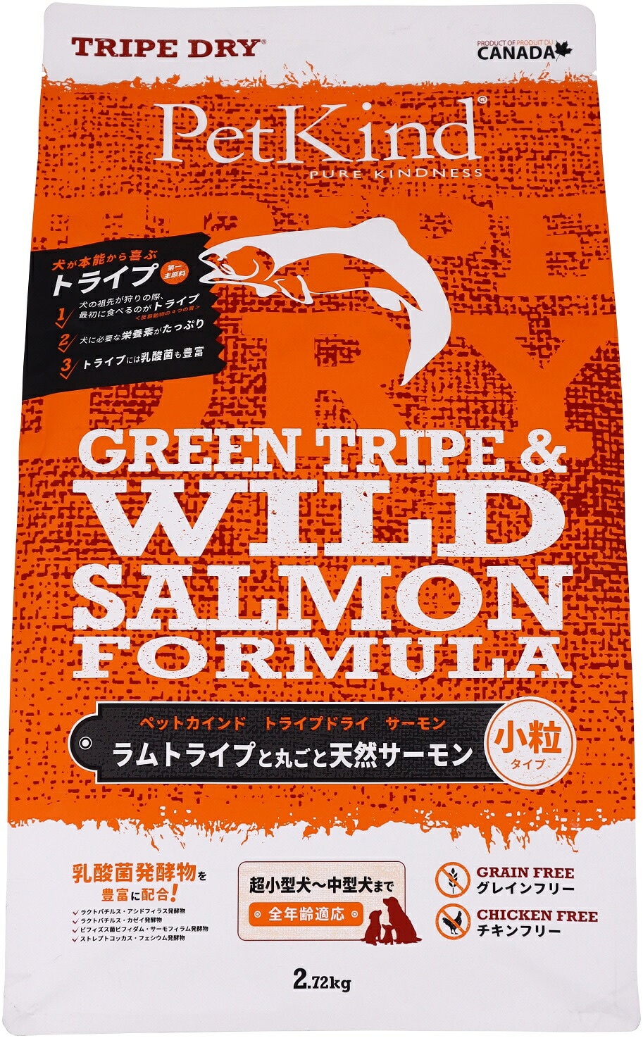 PatKind TripeDry グリーントライプ＆ワイルドサーモン【小粒】　2.72kg（ペットカインド）正規品 おやつのプレゼント付き【ドッグフード】ドライフード 犬用