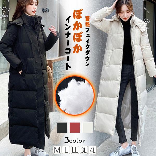 入庫中綿ダウンコートレディースダウン風コートアウター秋冬ロング丈シンプルカジュアル軽量きれいめ無地暖かい安いオフィス通勤30%までに制限