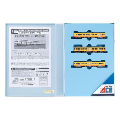三岐鉄道851系 登場時 3両セット A6634 16,157円
