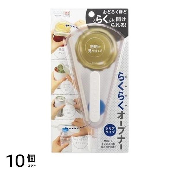 マーナ らくらくオープナー K100 CL クリア 1個入 10個セット