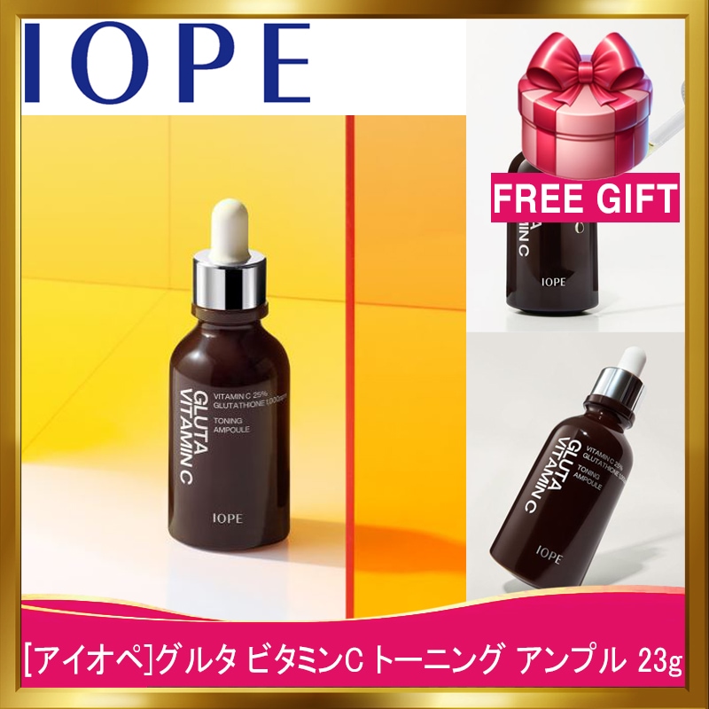 [韓国正規品](韓国 美容液 )グルタ ビタミンC トーニング アンプル 23g 翌朝すぐしっとり！肌トーンは明るく！毎日明るくお肌を明るくする~！